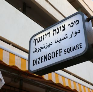 airbnb tel aviv