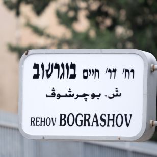 Bograshov – alquiler temporal Tel Aviv